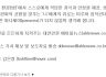 에이블 뉴스 / 스누젤렌! 최초 한국형 개발 현장을 가다 '잘 꾸며진 환경'에서 '나'를 위로하다 / 칼럼니스트 김은정